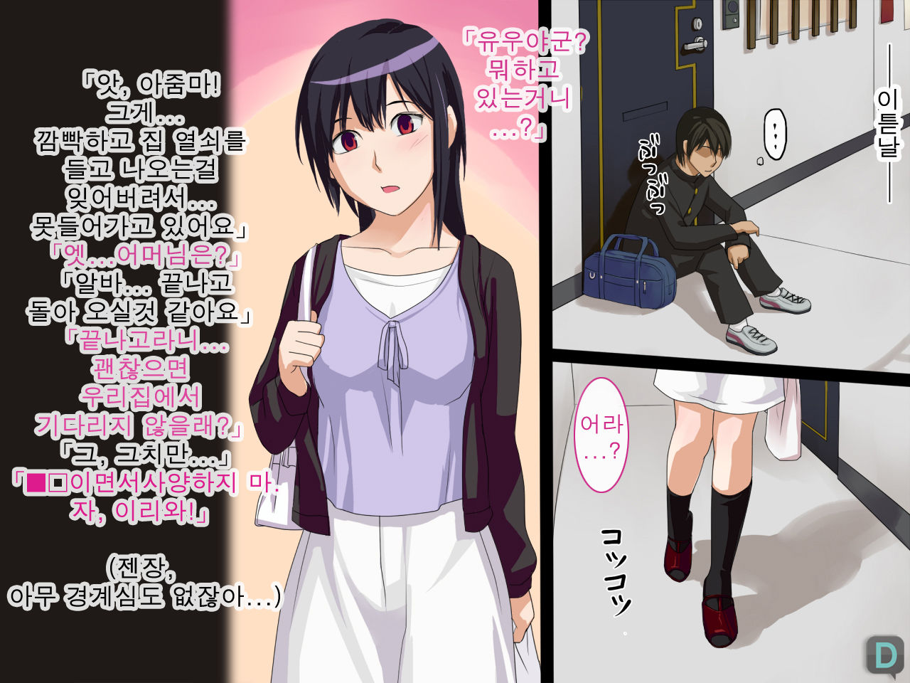 Hitoduma Kasumi-san no Ubawarekata page 4 full