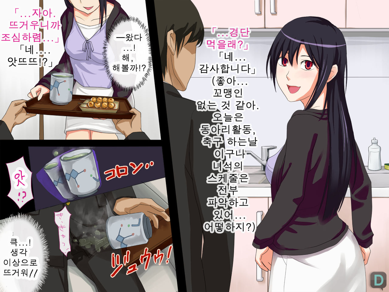 Hitoduma Kasumi-san no Ubawarekata page 5 full