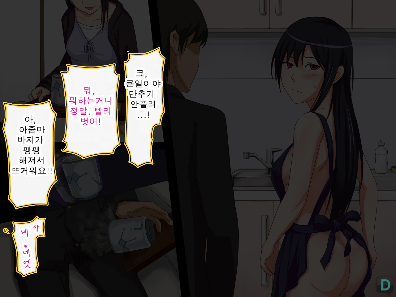 Hitoduma Kasumi-san no Ubawarekata page 6 full