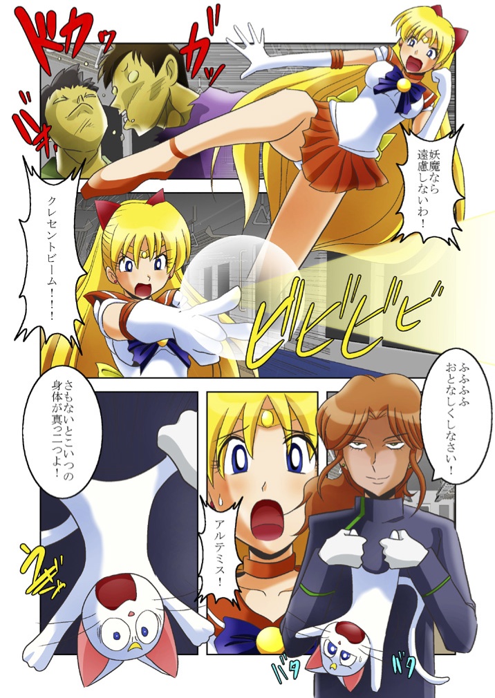 Inma Kairou page 10 full