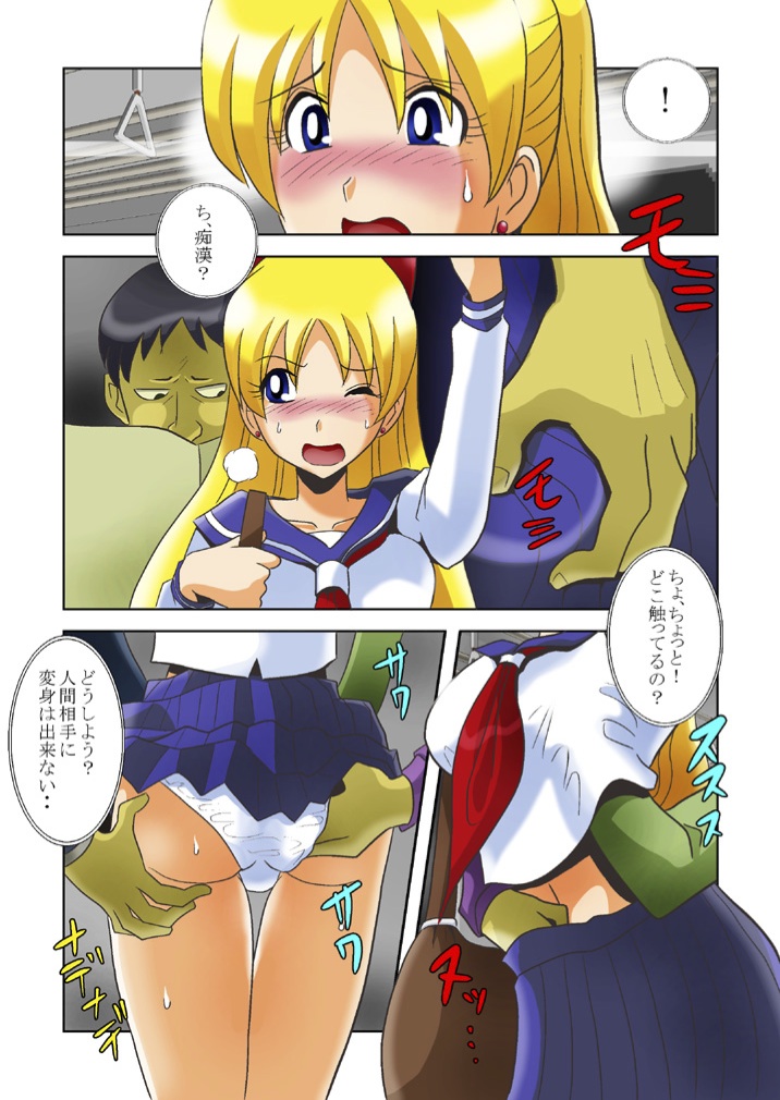 Inma Kairou page 4 full