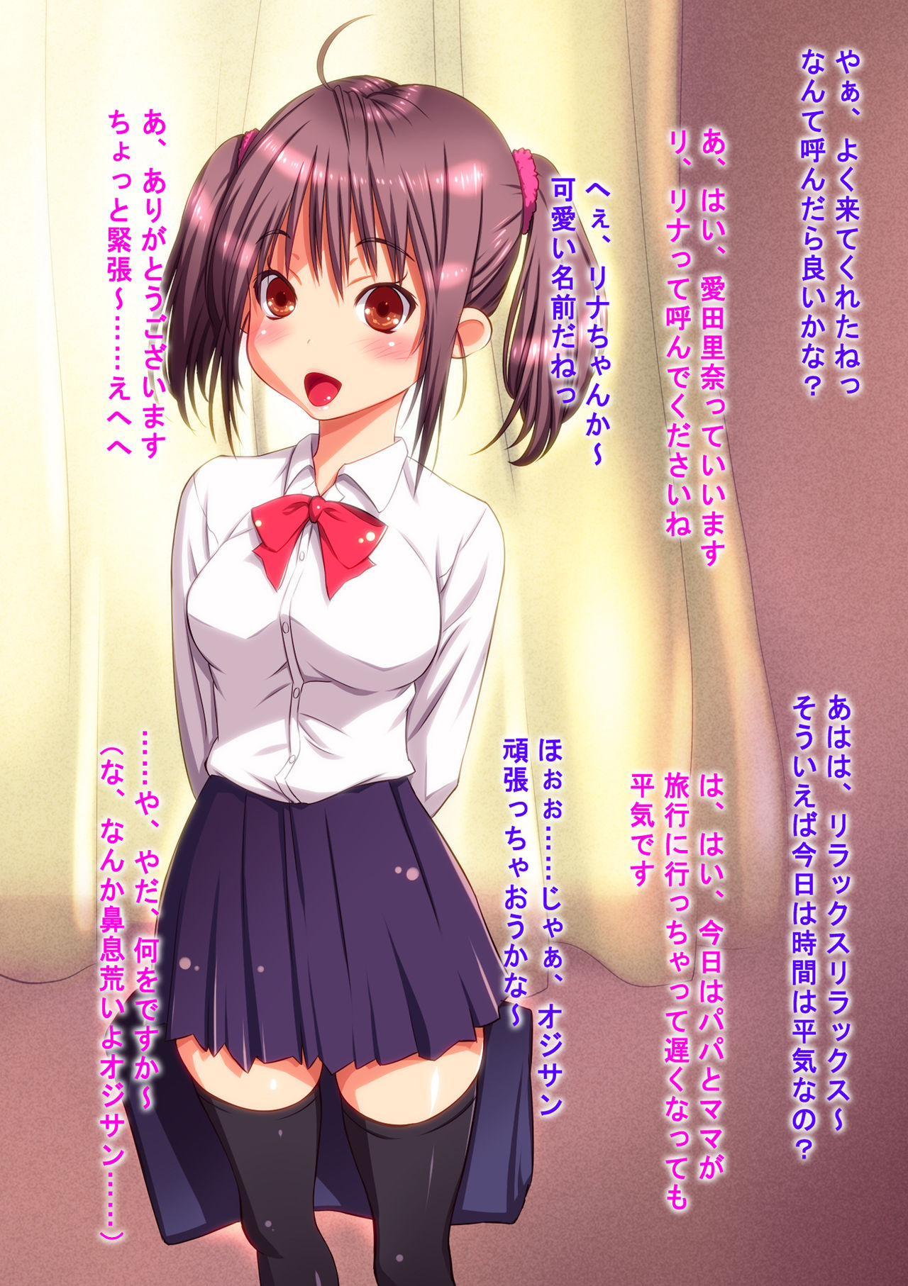 Enkou Ojisan ga Kyonyuu-chan JK ni Chinpo Tsukkonde Nakadashi Shitara Omotta Ijou ni Kikakugai Bitch ka Shichatte Sasuga no Ojisan Chinpo mo Mou Herohero de Gozarutte Hanashi. page 2 full