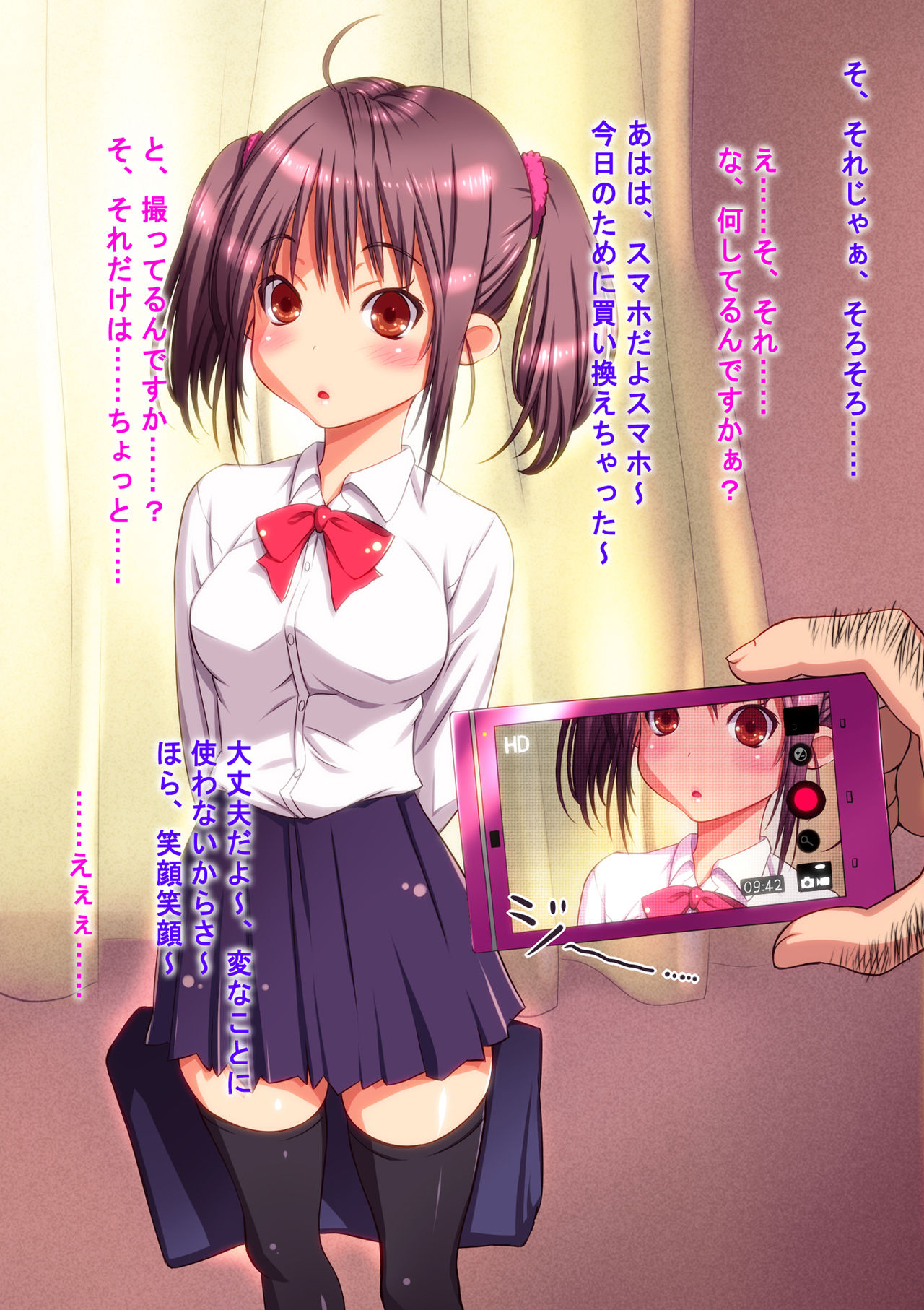 Enkou Ojisan ga Kyonyuu-chan JK ni Chinpo Tsukkonde Nakadashi Shitara Omotta Ijou ni Kikakugai Bitch ka Shichatte Sasuga no Ojisan Chinpo mo Mou Herohero de Gozarutte Hanashi. page 3 full