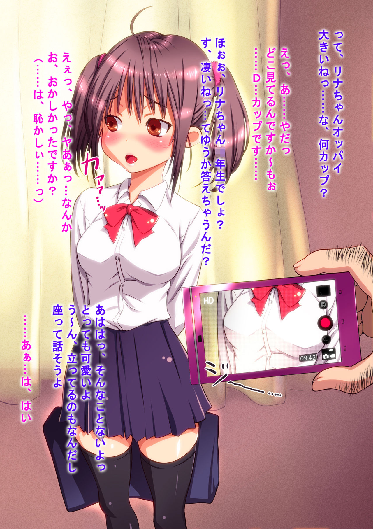 Enkou Ojisan ga Kyonyuu-chan JK ni Chinpo Tsukkonde Nakadashi Shitara Omotta Ijou ni Kikakugai Bitch ka Shichatte Sasuga no Ojisan Chinpo mo Mou Herohero de Gozarutte Hanashi. page 4 full