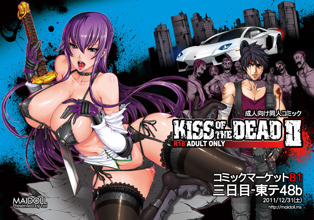 Busujima Saeko hentai gallery page 9 full