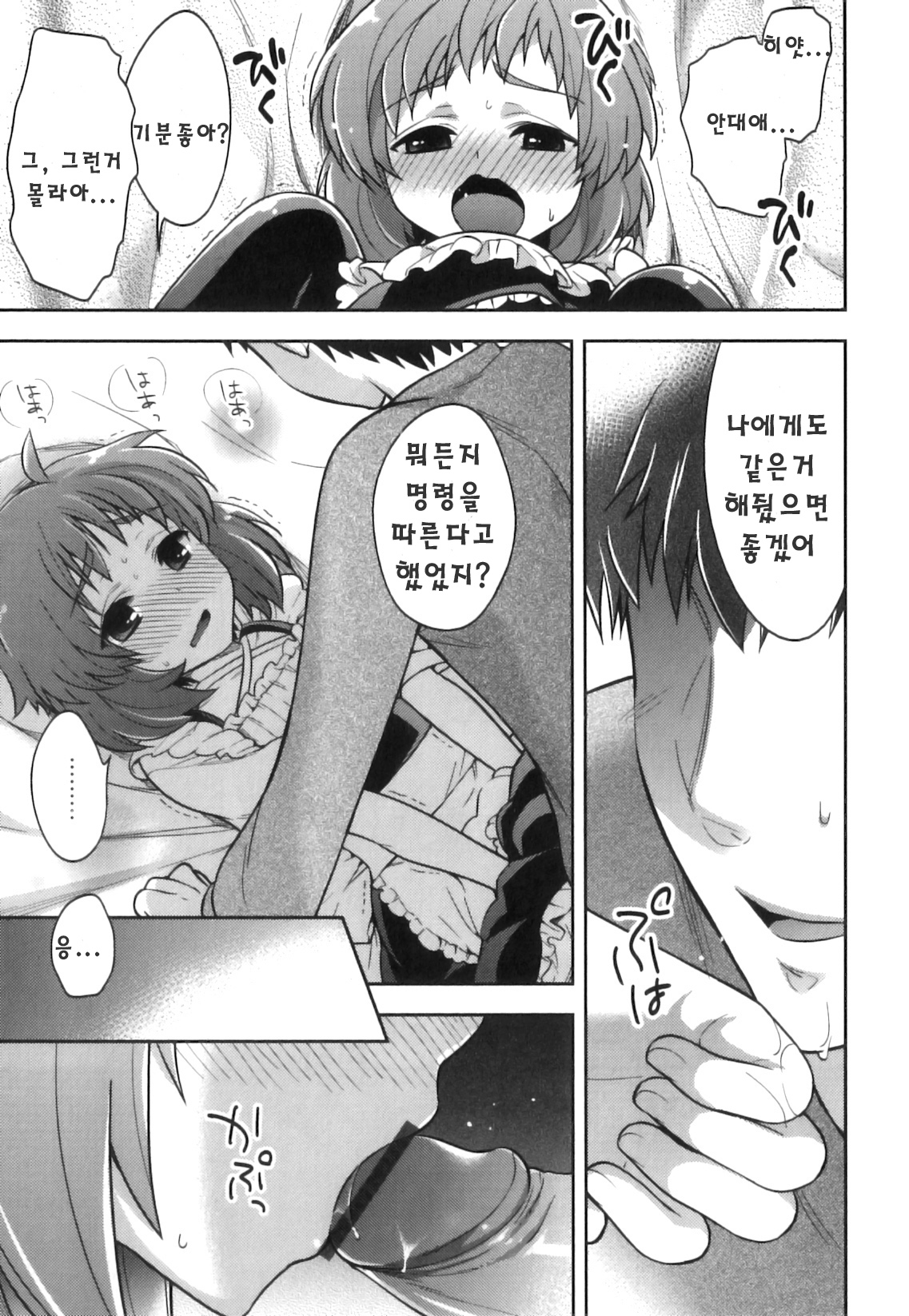 Ore no Maid-kun - my maid boy!! page 9 full