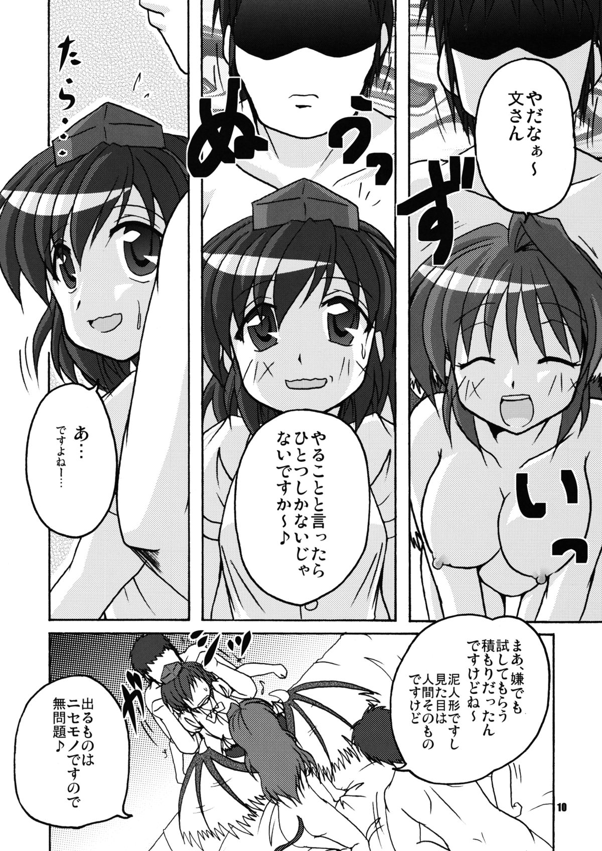 Aruji ga Inu Ma no Micchaku Shuzai page 10 full
