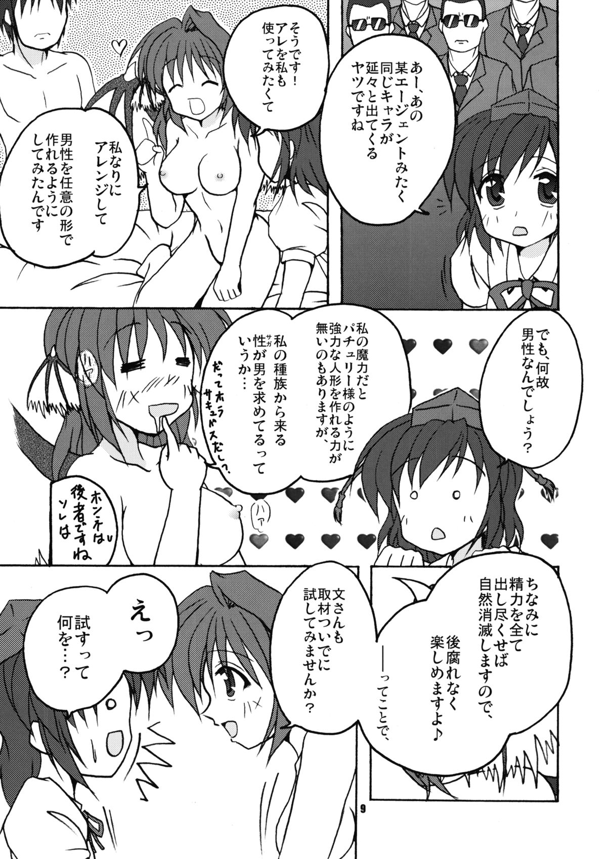 Aruji ga Inu Ma no Micchaku Shuzai page 9 full