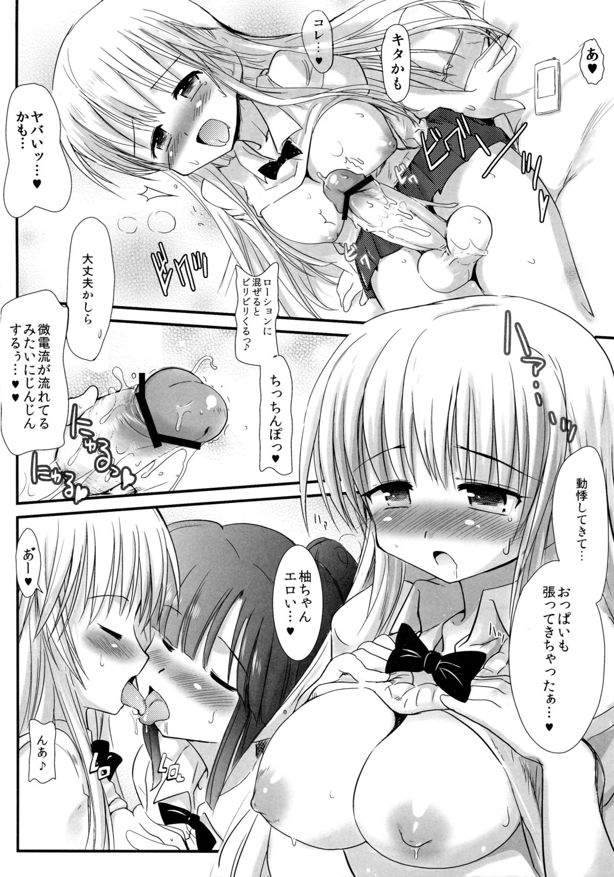 FUJK - Futanari Joshikousei no Houkago page 10 full