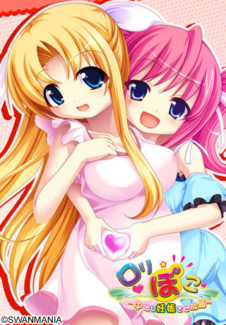 Loli Poko ~Nakadashi Ninshin Sase Houdai~ page 1 full