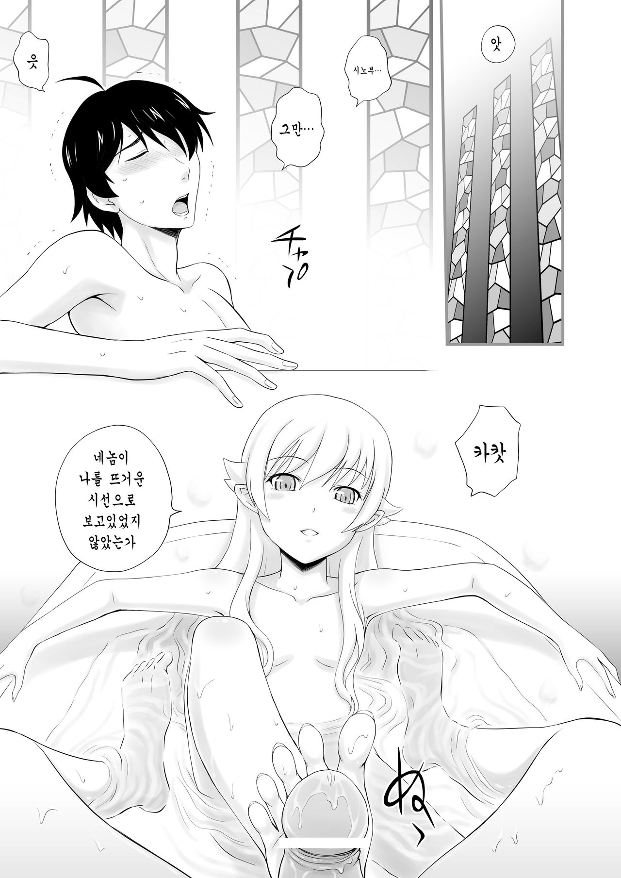 Kyuuketsu Monogatari page 4 full