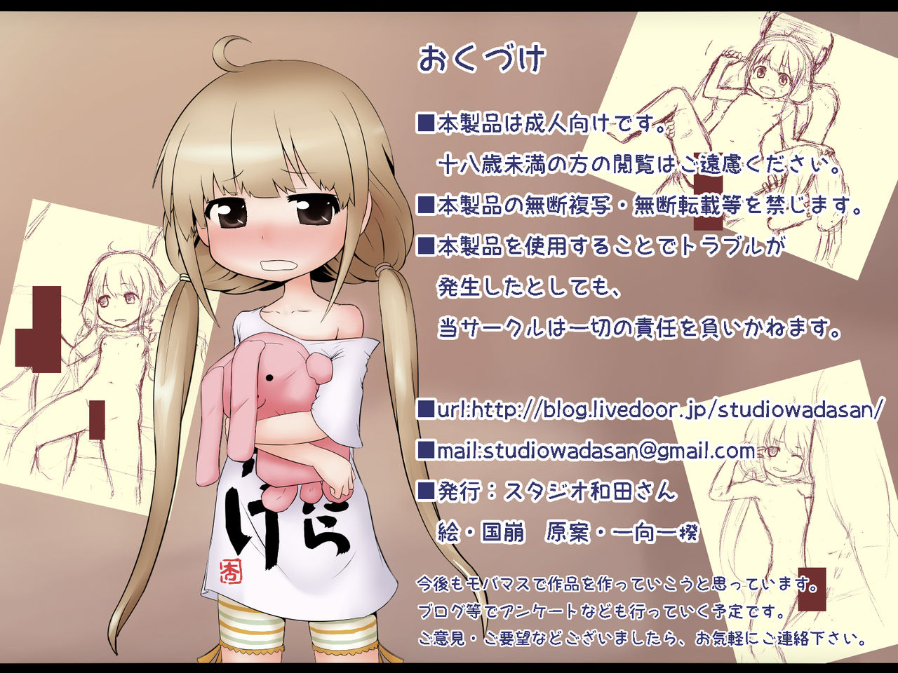 DeliHeal Cinderella Girls -Futaba Anzu Hen- page 2 full