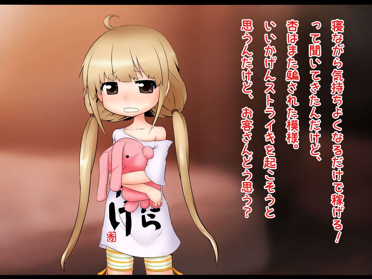 DeliHeal Cinderella Girls -Futaba Anzu Hen- page 4 full
