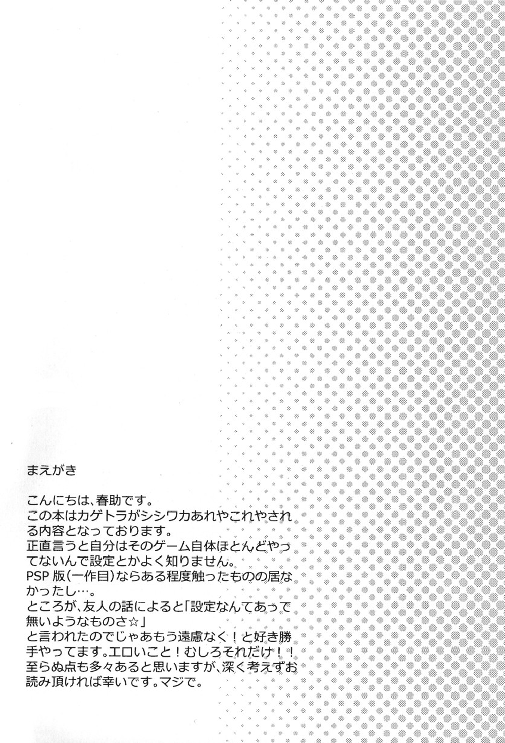 Kagetora Ijiri page 2 full