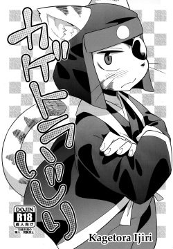 (Kemoket) [Harugoya (Harusuke)] Kagetora Ijiri (Pop'n Music) [English] [Busy Bee Translations]