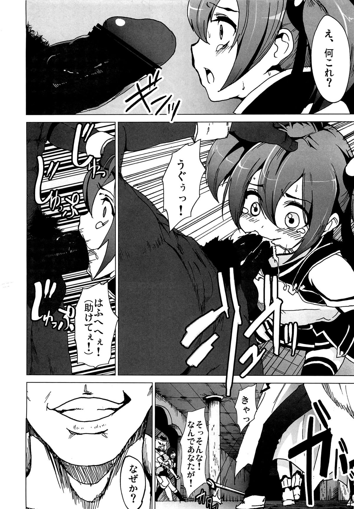 Netorare Art Online page 5 full
