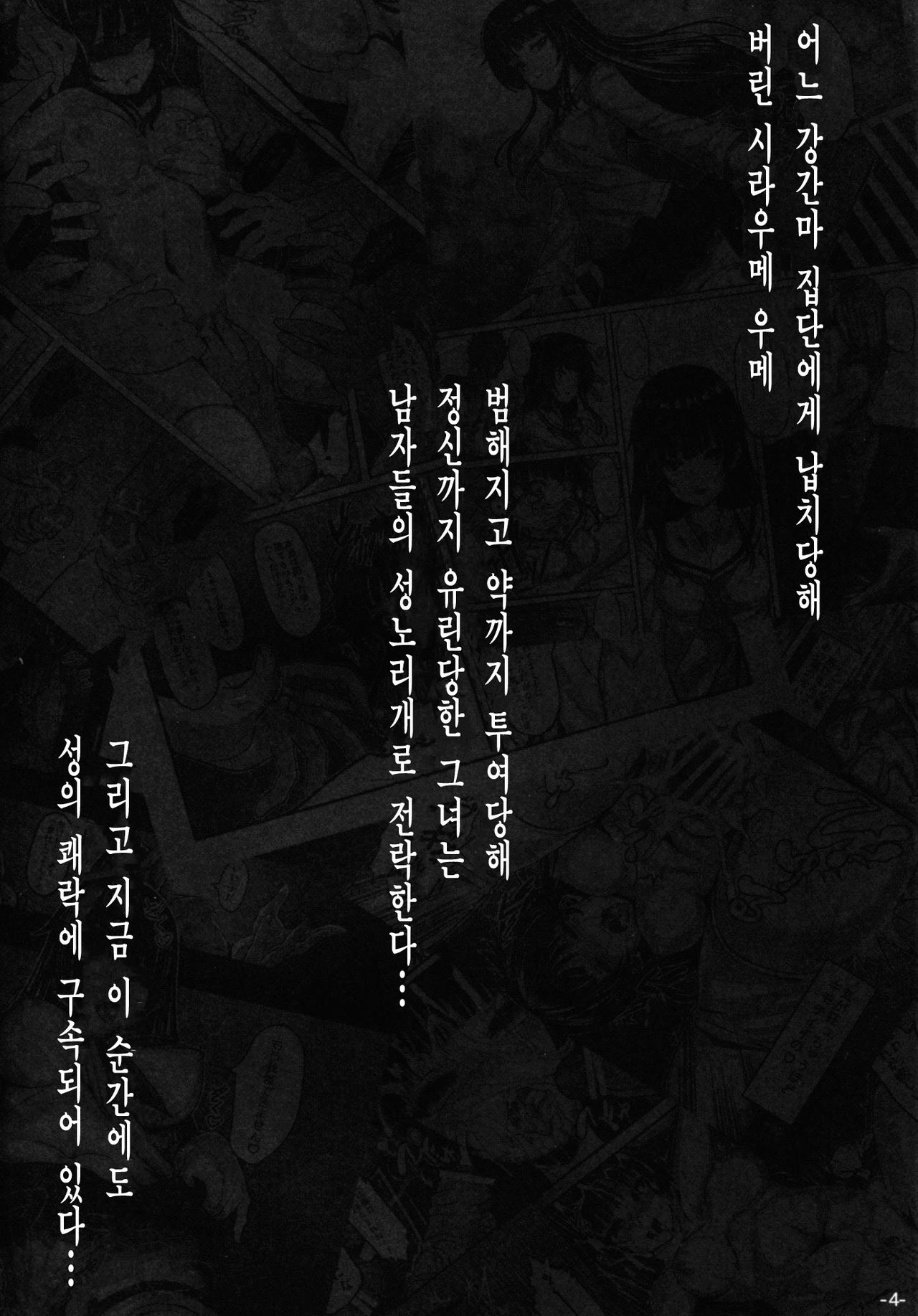 Roukaru -Wolf Hunt- page 4 full