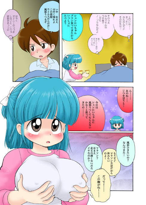 My Big Breasted Schoolchild E page 4 full