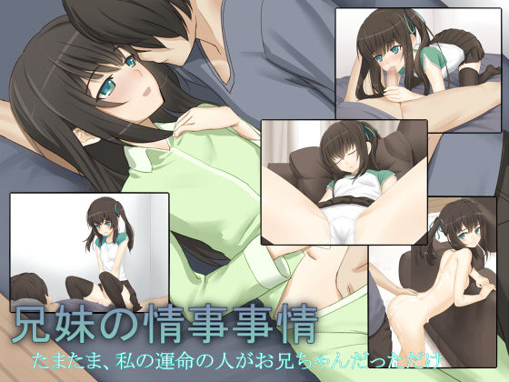 Kyoudai no Jouji Jijou page 1 full
