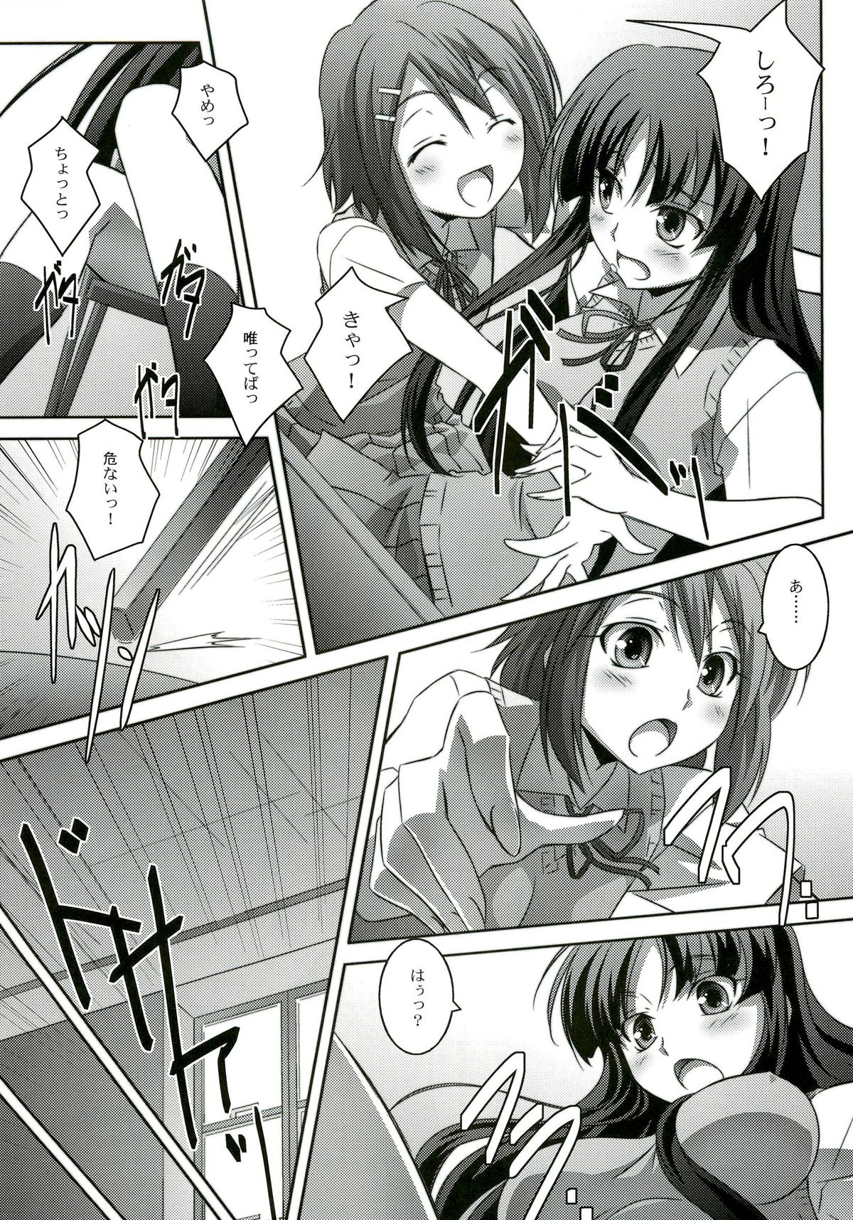 Mio Love page 10 full