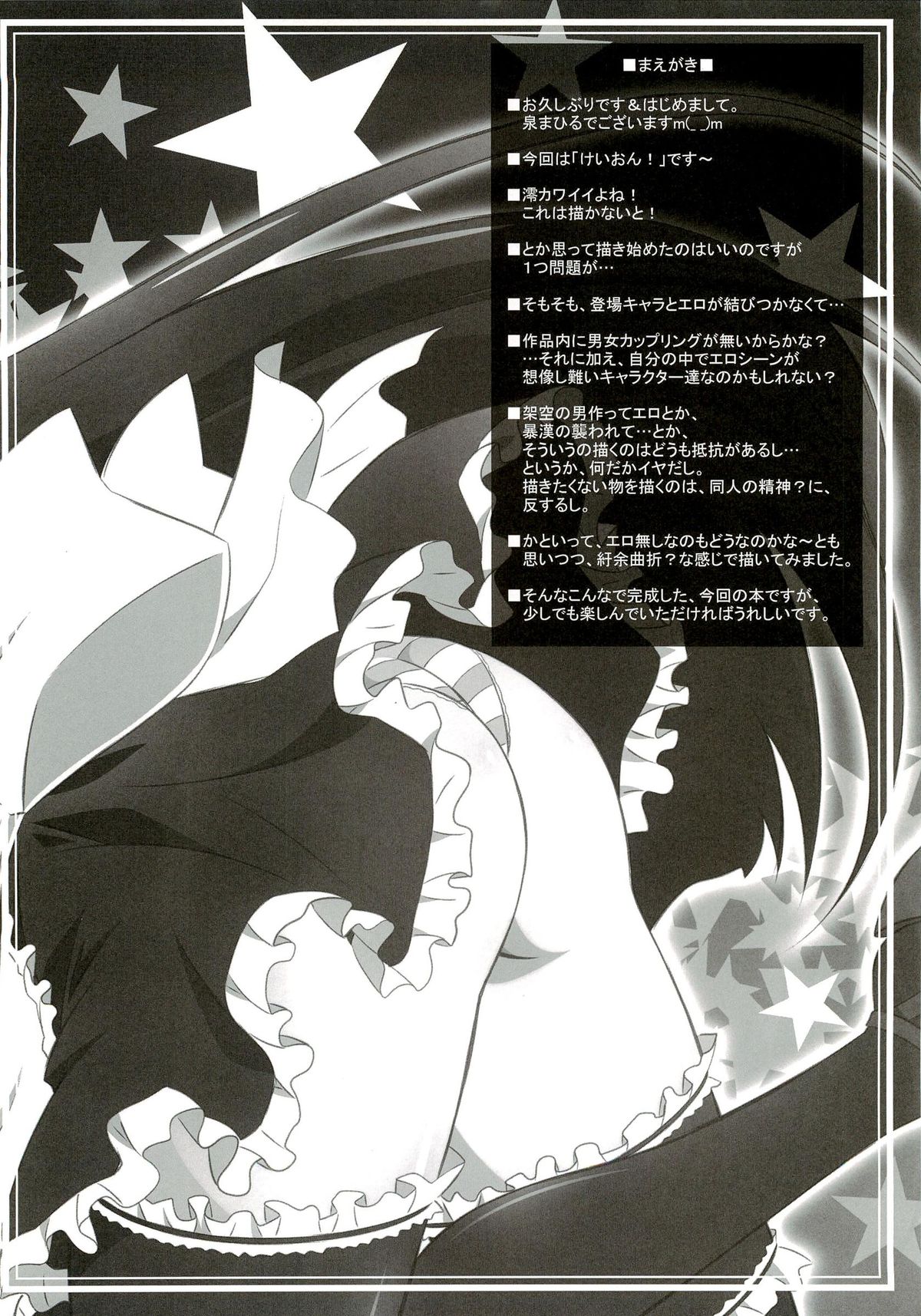 Mio Love page 3 full