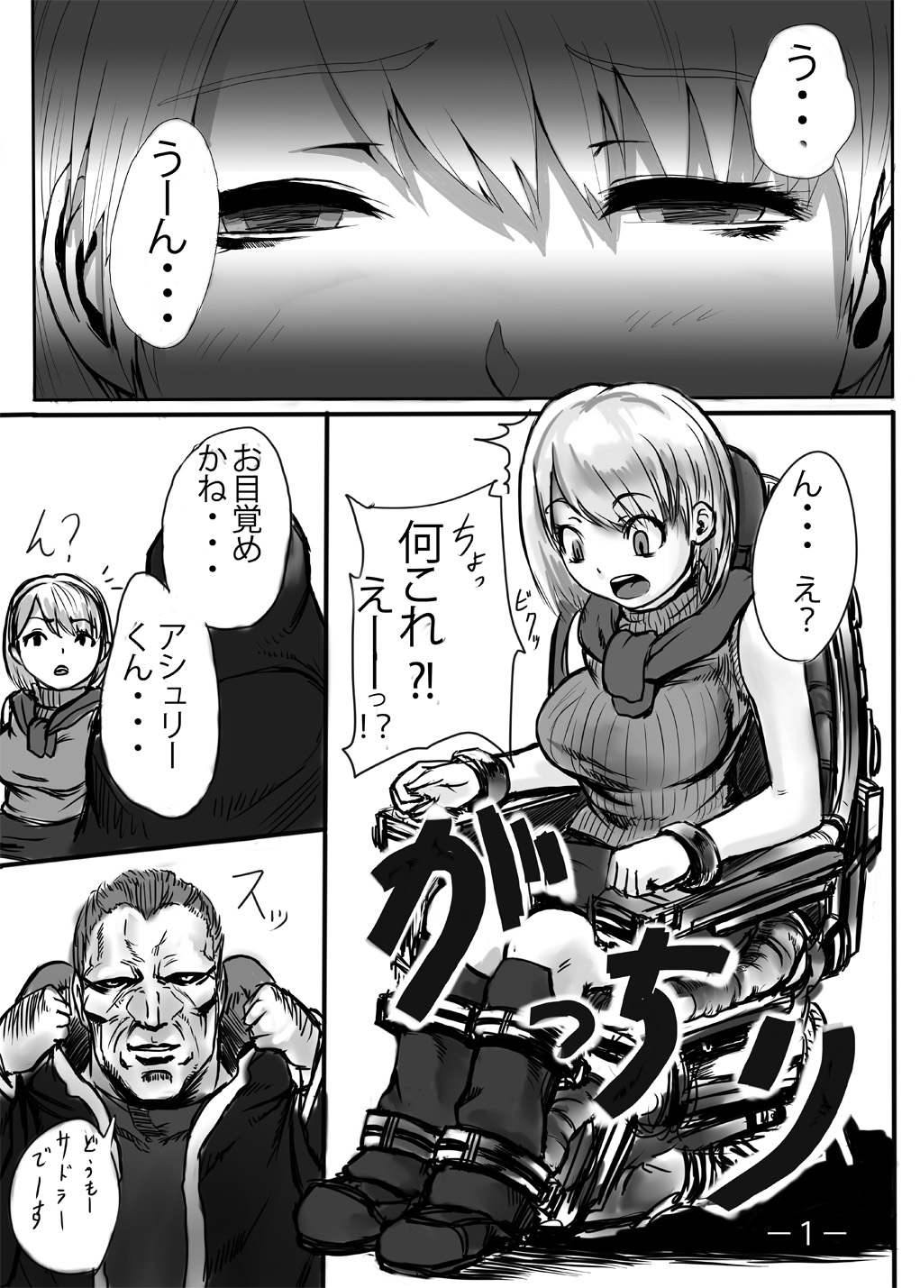 Ashley no Hon desu. page 2 full