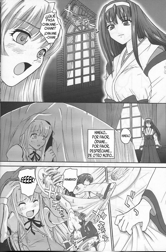 Kannaduki no Uragawa+ page 3 full