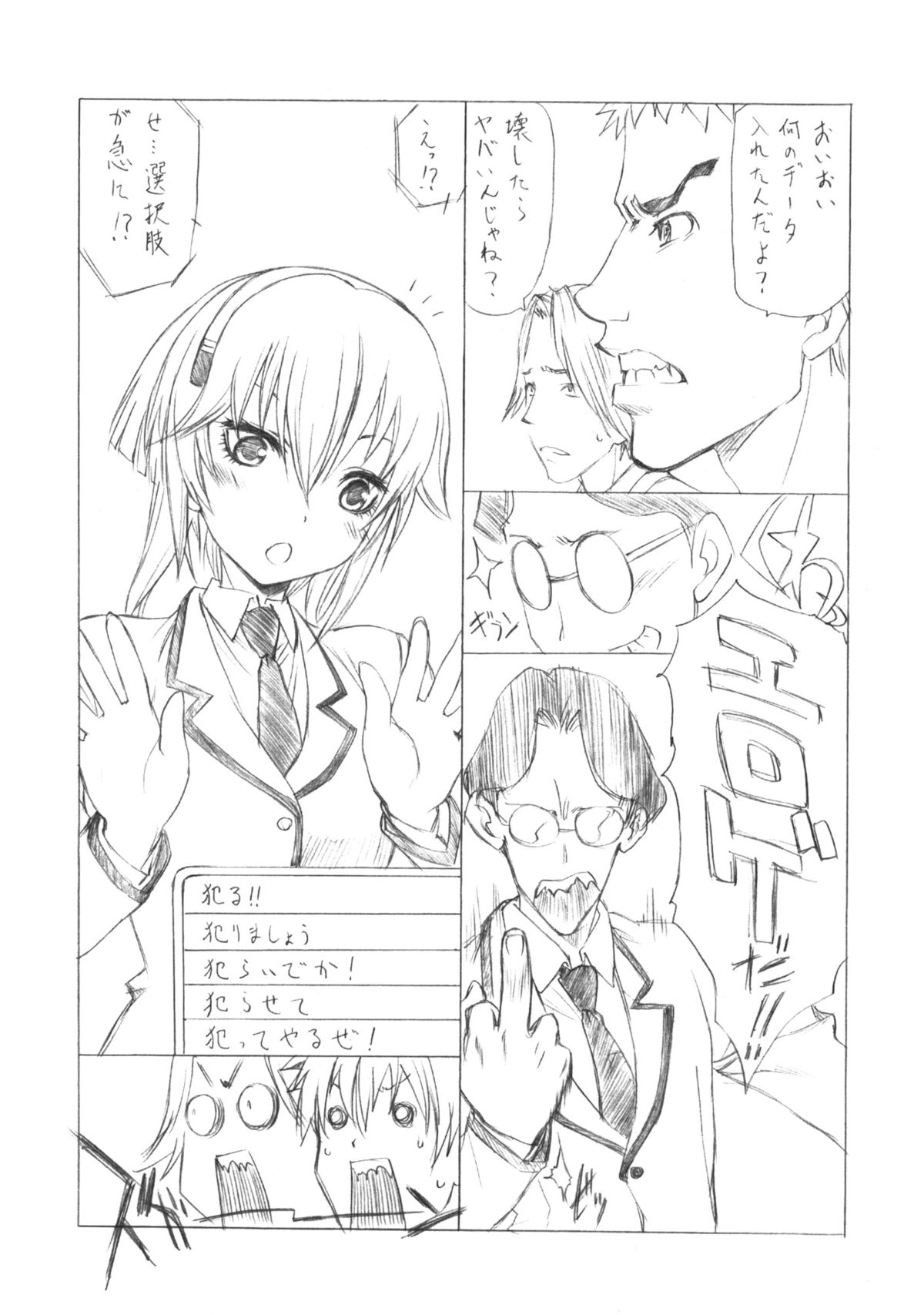 Jiritsu Shikou Kotei Houdai "Ritsu"chan page 3 full