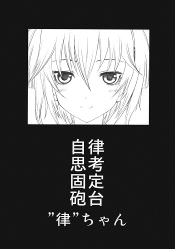 Jiritsu Shikou Kotei Houdai "Ritsu"chan cover