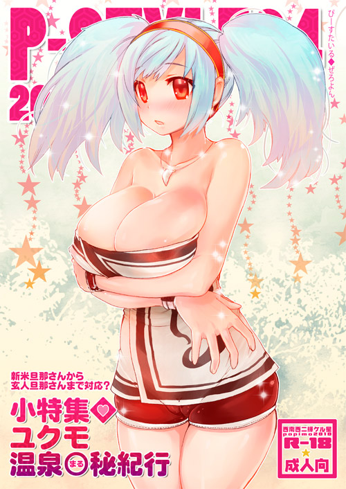PIXIV 288396papimo page 8 full