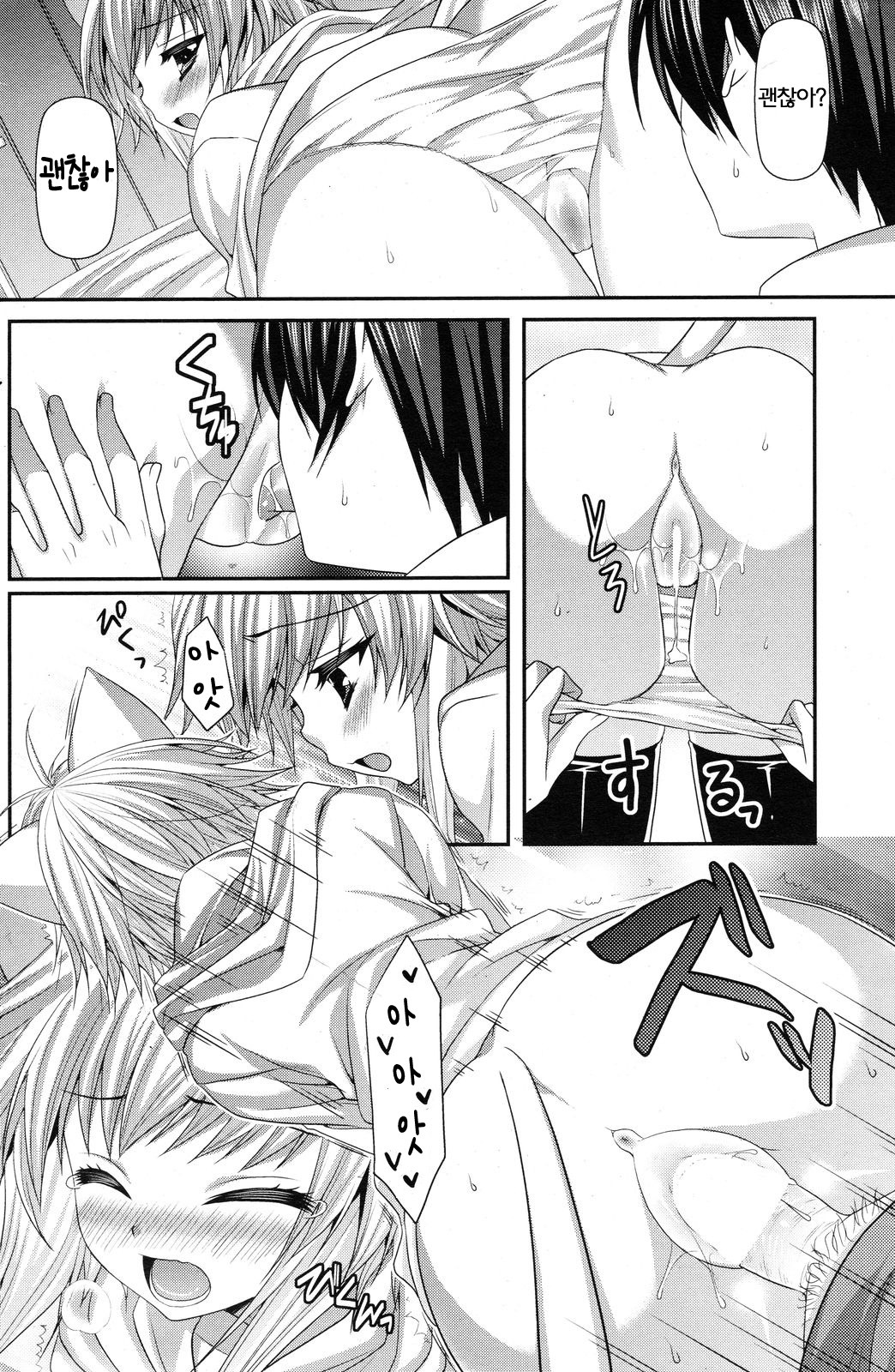 Lonely Cat page 10 full