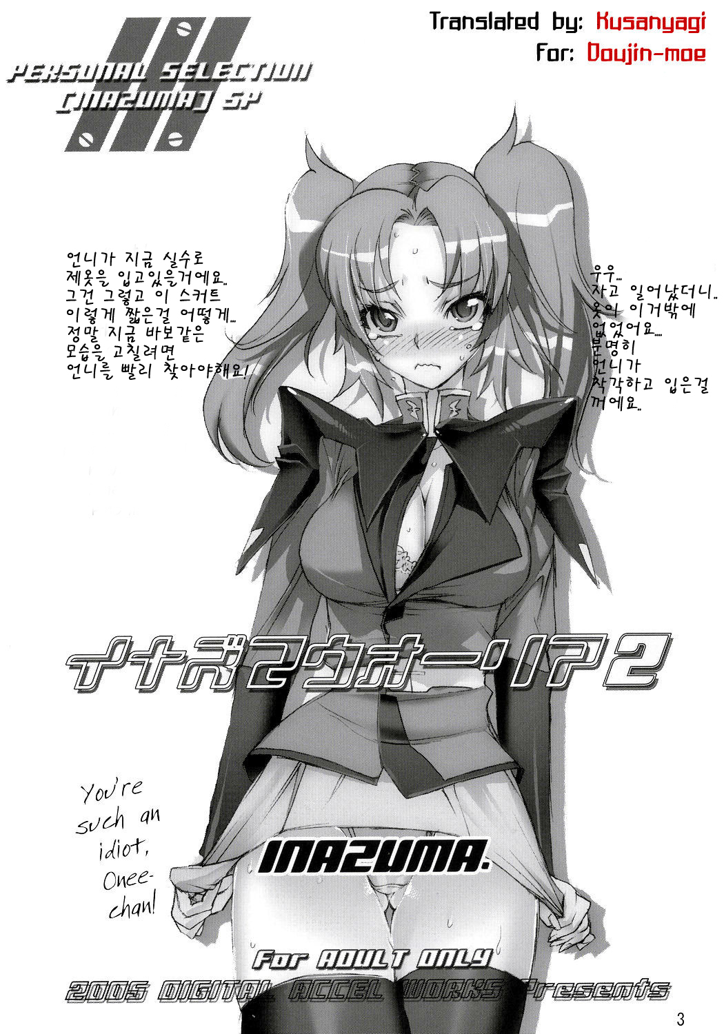 INAZUMA WARRIOR 2 page 2 full