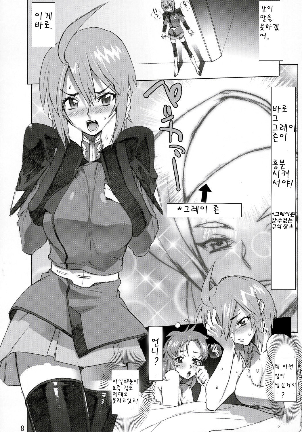 INAZUMA WARRIOR 2 page 7 full