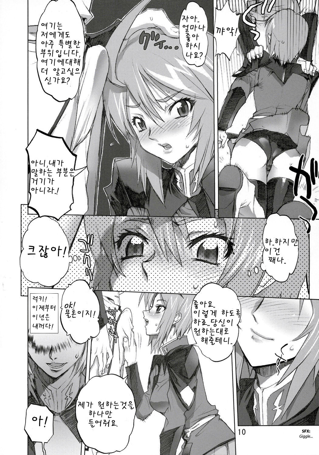 INAZUMA WARRIOR 2 page 9 full