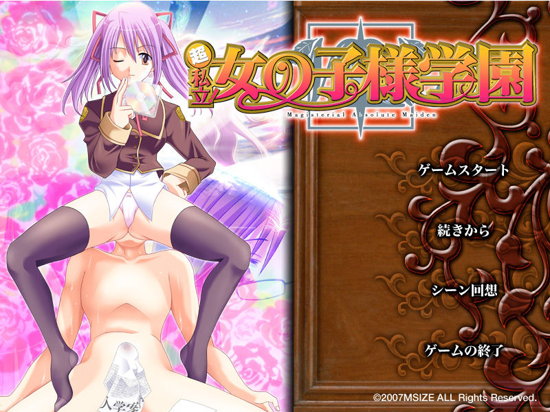 Chou Shiritsu! Onnanoko sama Gakuen page 1 full