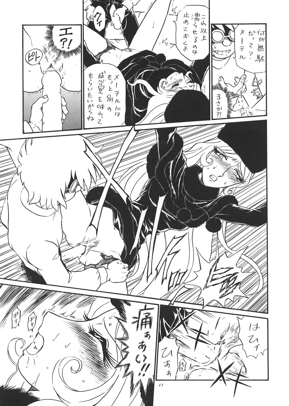 TAIL-MEN LEIJI MATSUMOTO BOOK page 10 full