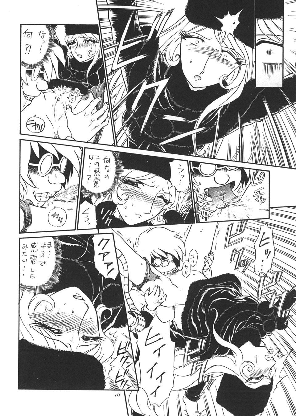 TAIL-MEN LEIJI MATSUMOTO BOOK page 9 full