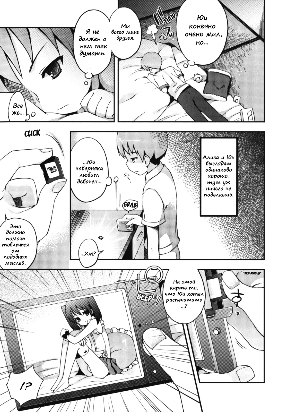 Futari dake no Himitsu | A Secret Between Two People page 5 full