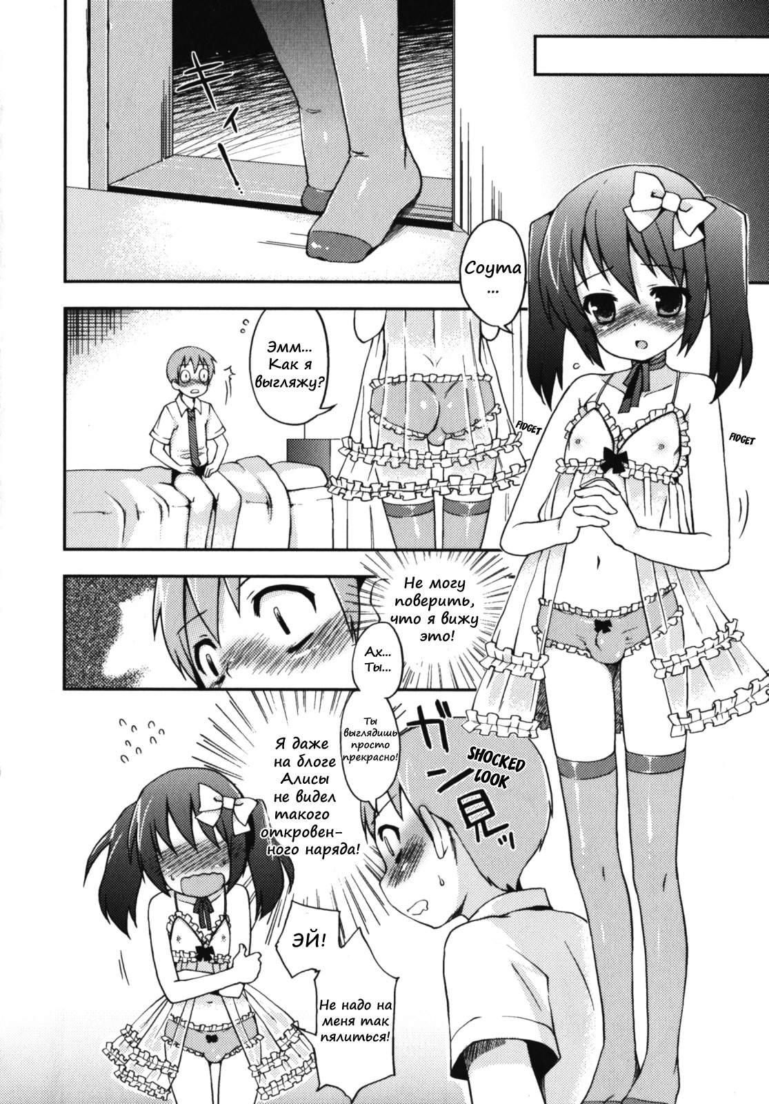 Futari dake no Himitsu | A Secret Between Two People page 8 full