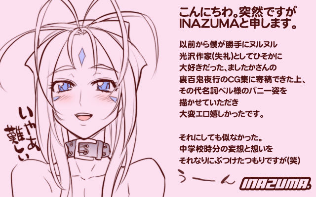 Megami Jiru 18 page 6 full