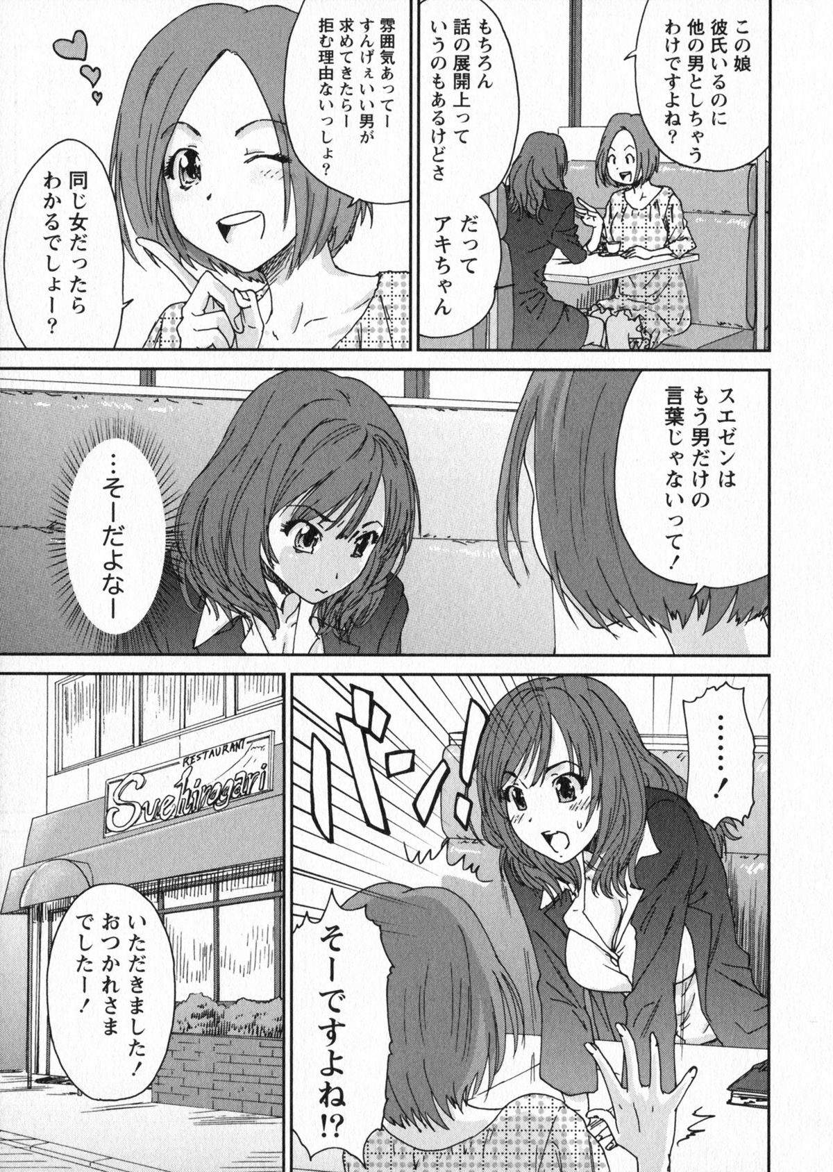 Ero-Manga Henshuusha Aki - Ero-Manga Editor Aki page 9 full
