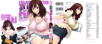 Ero-Manga Henshuusha Aki - Ero-Manga Editor Aki cover
