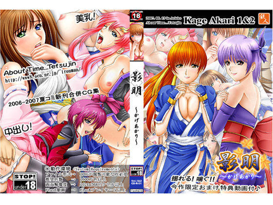 Kage Akari 1&amp;2 page 1 full