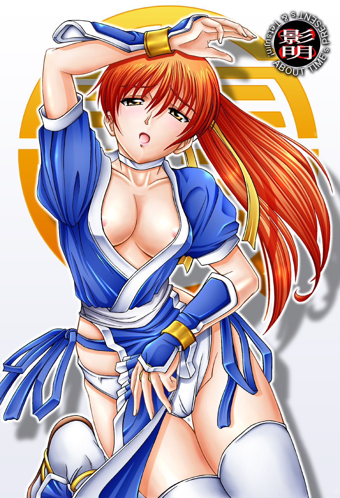 Kage Akari 1&amp;2 page 3 full