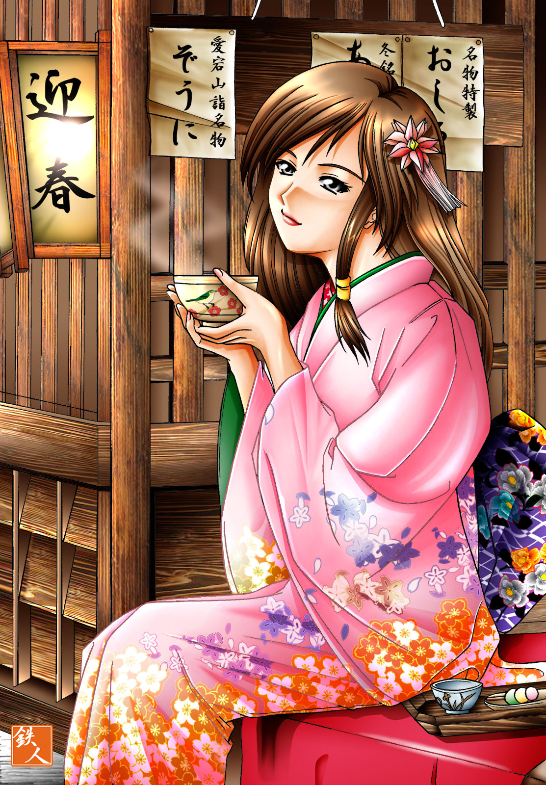 Kage Akari 1&amp;2 page 7 full
