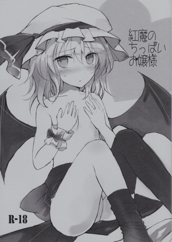Kurenai ma no Chipai Ojou-sama cover