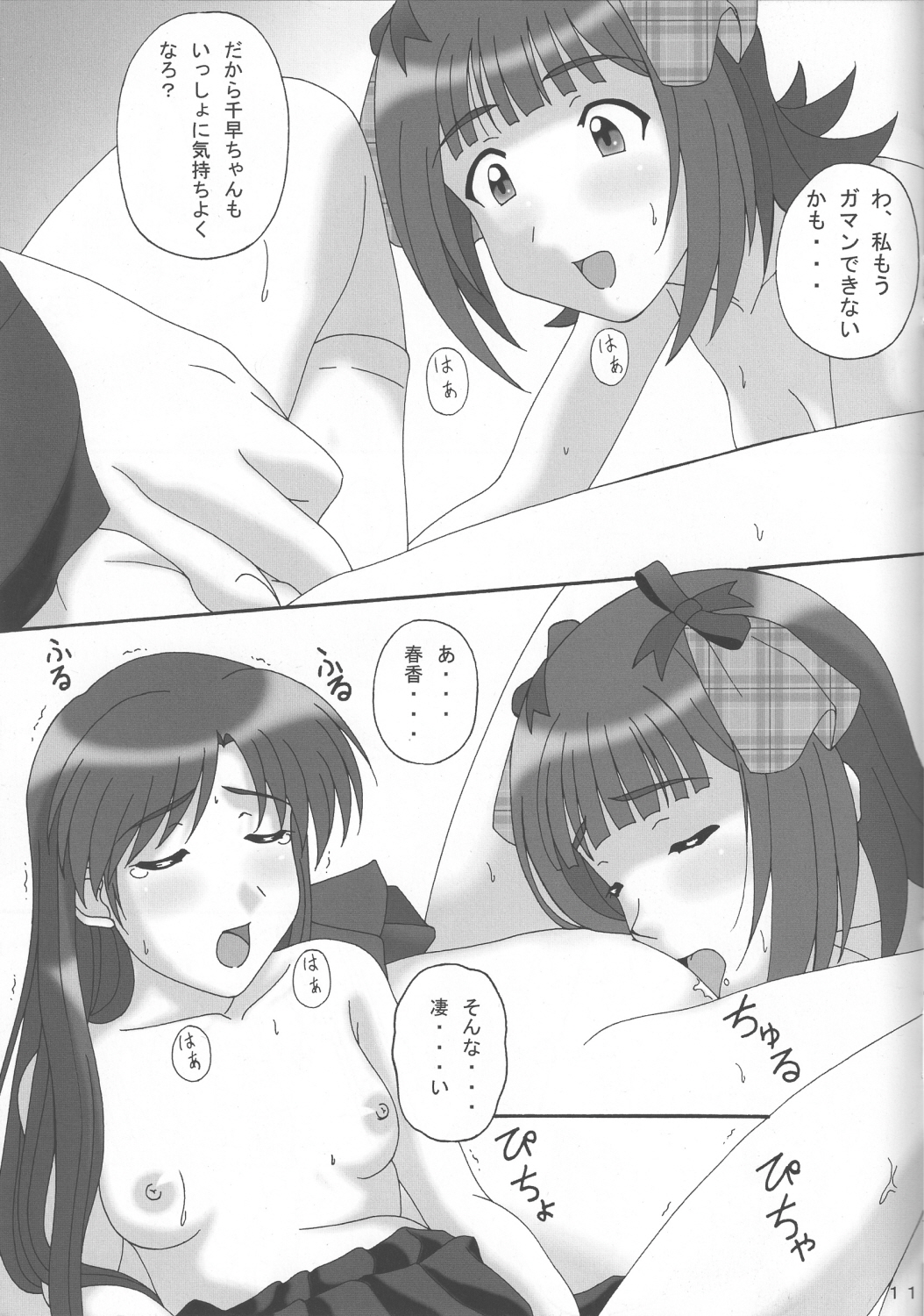 Don't Stop page 10 full