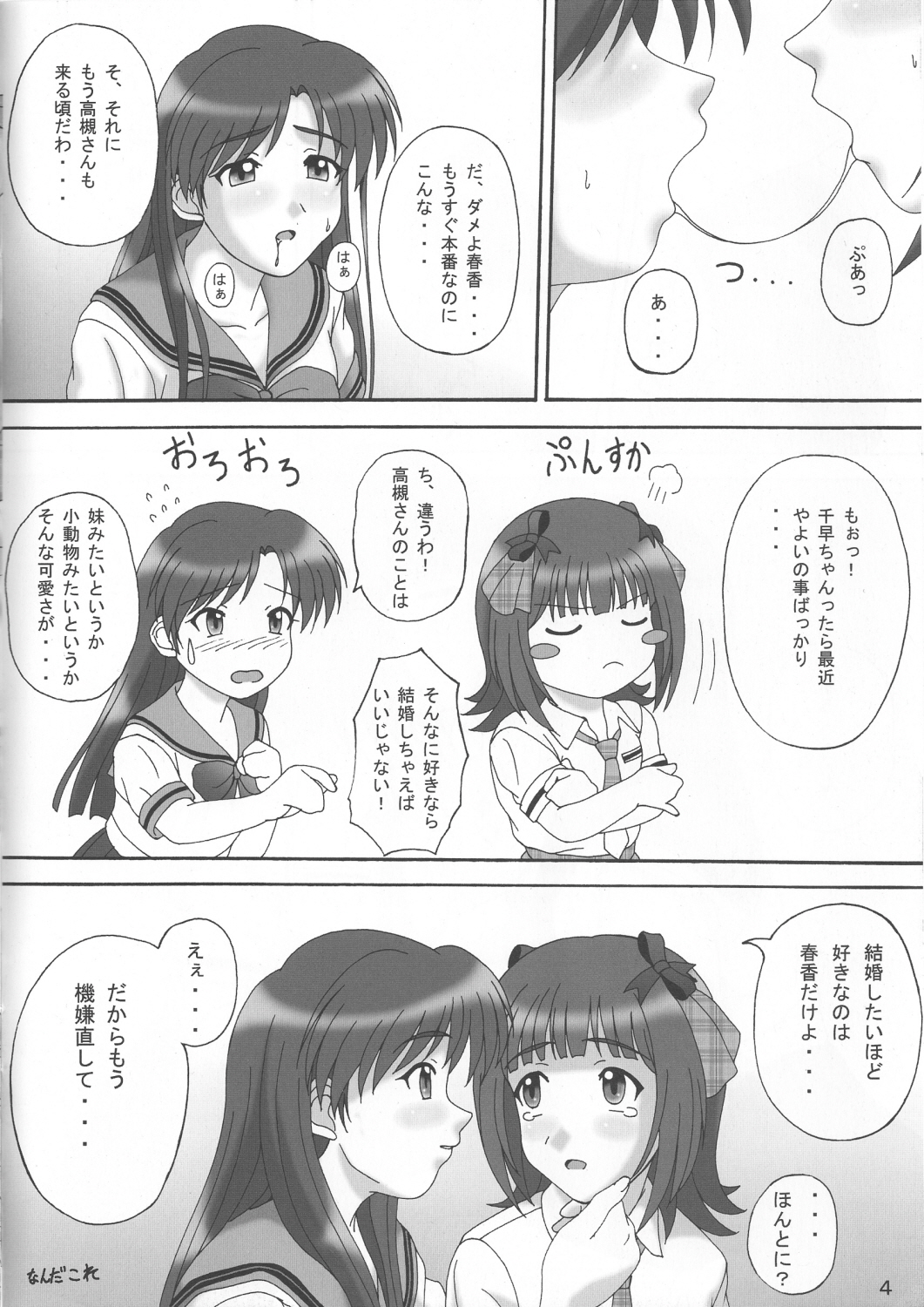 Don't Stop page 3 full