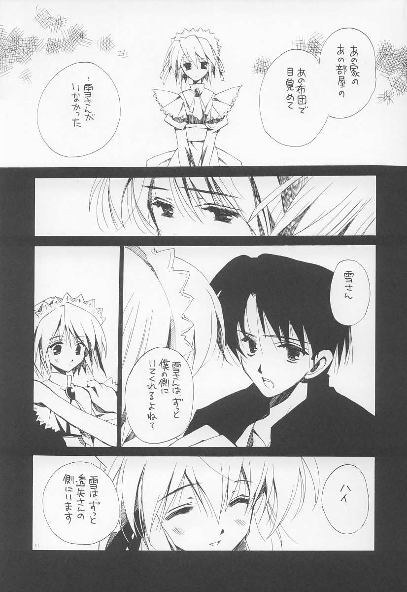 Tada Soresura mo Hakanai Hibi. page 10 full