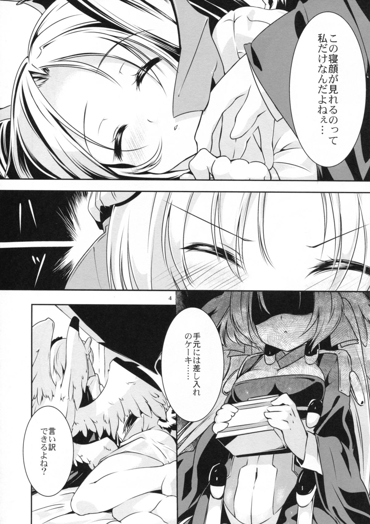 Sleeping Beauty page 6 full